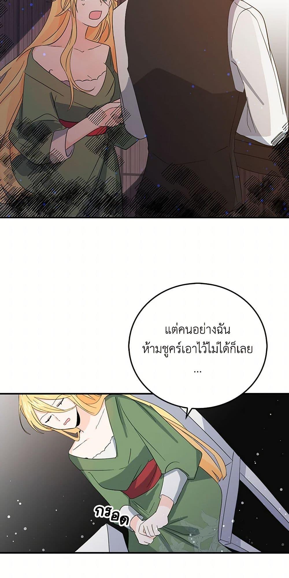 I’m the Ex-Girlfriend of a Soldier ตอนที่ 14 29