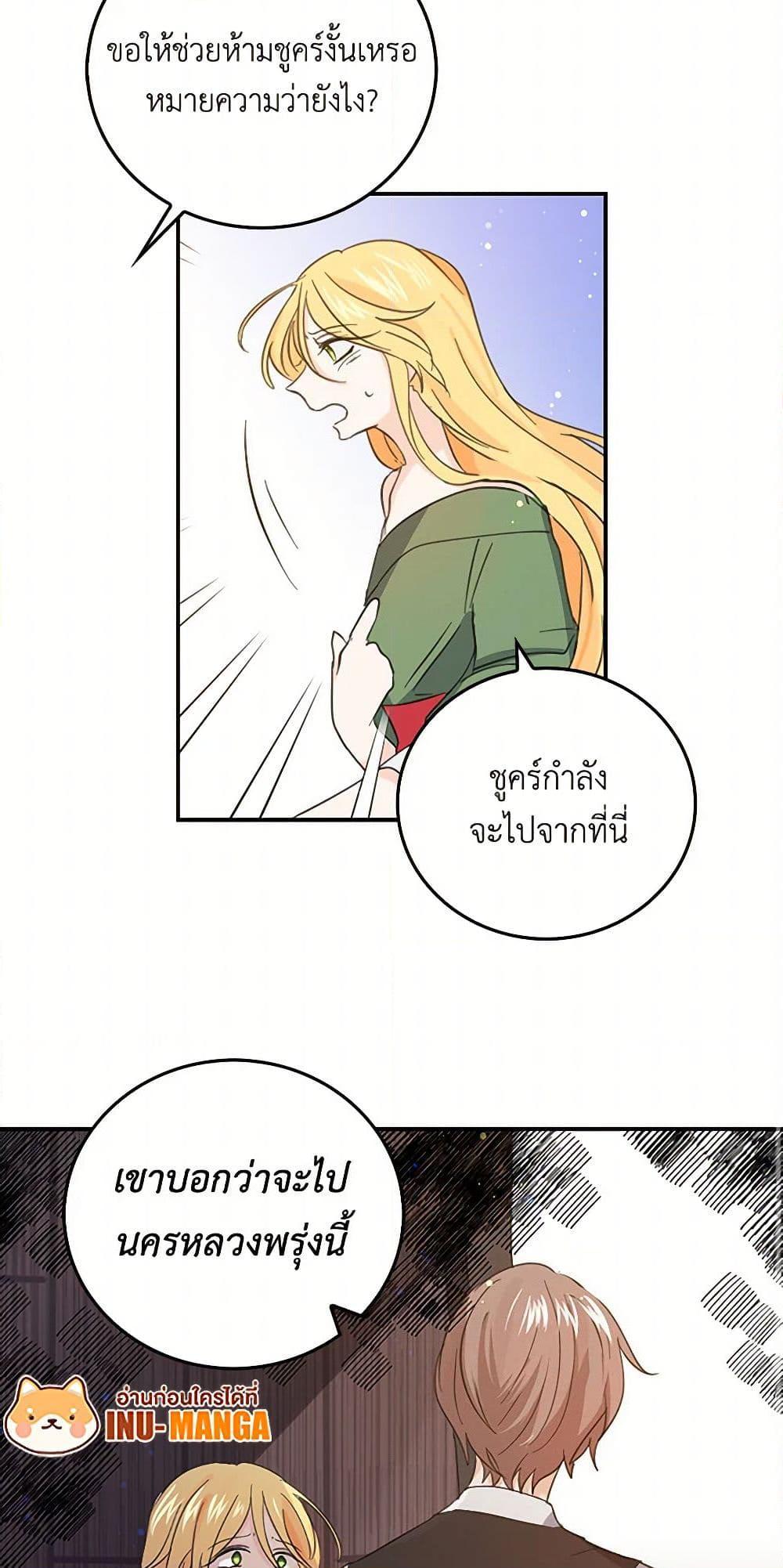 I’m the Ex-Girlfriend of a Soldier ตอนที่ 14 28