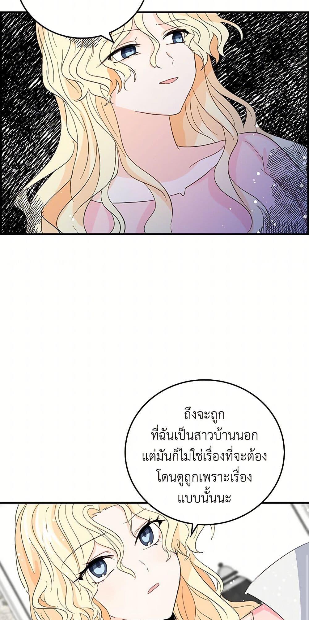 I’m the Ex-Girlfriend of a Soldier ตอนที่ 14 38