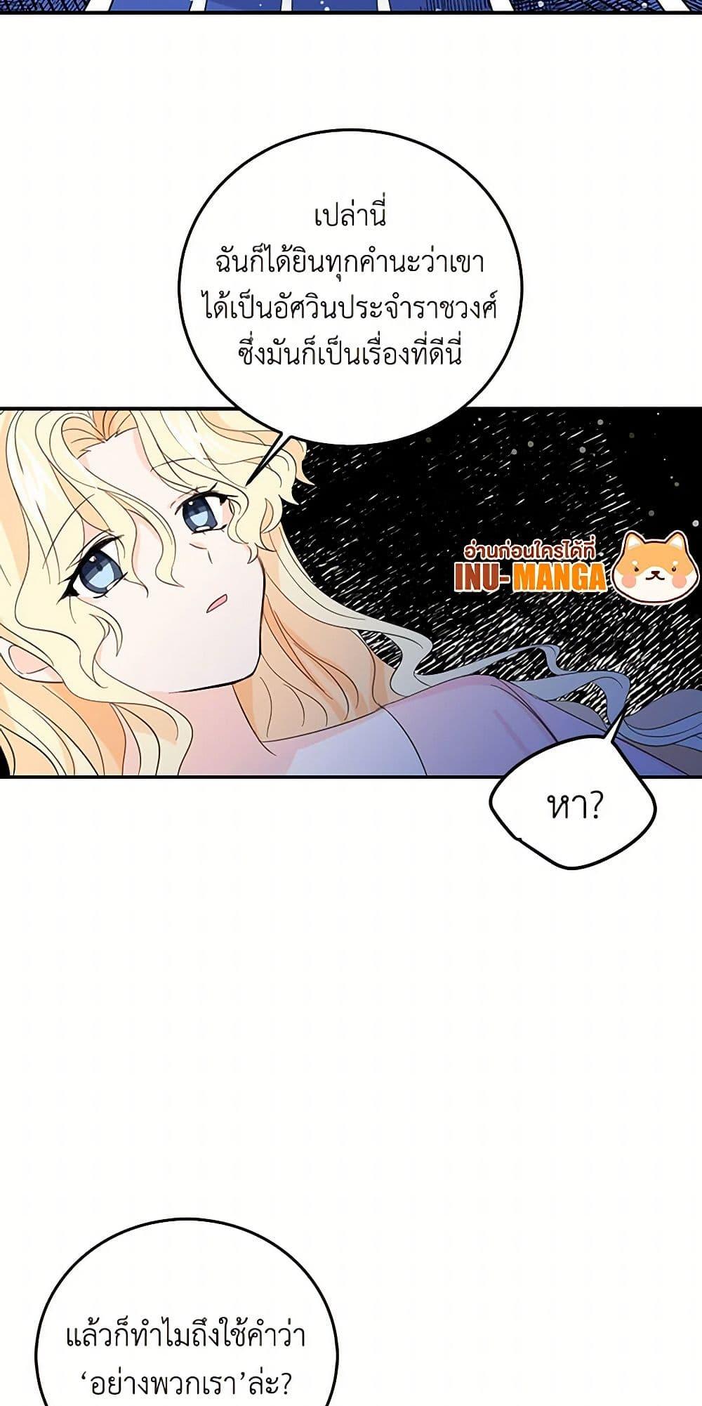 I’m the Ex-Girlfriend of a Soldier ตอนที่ 14 37