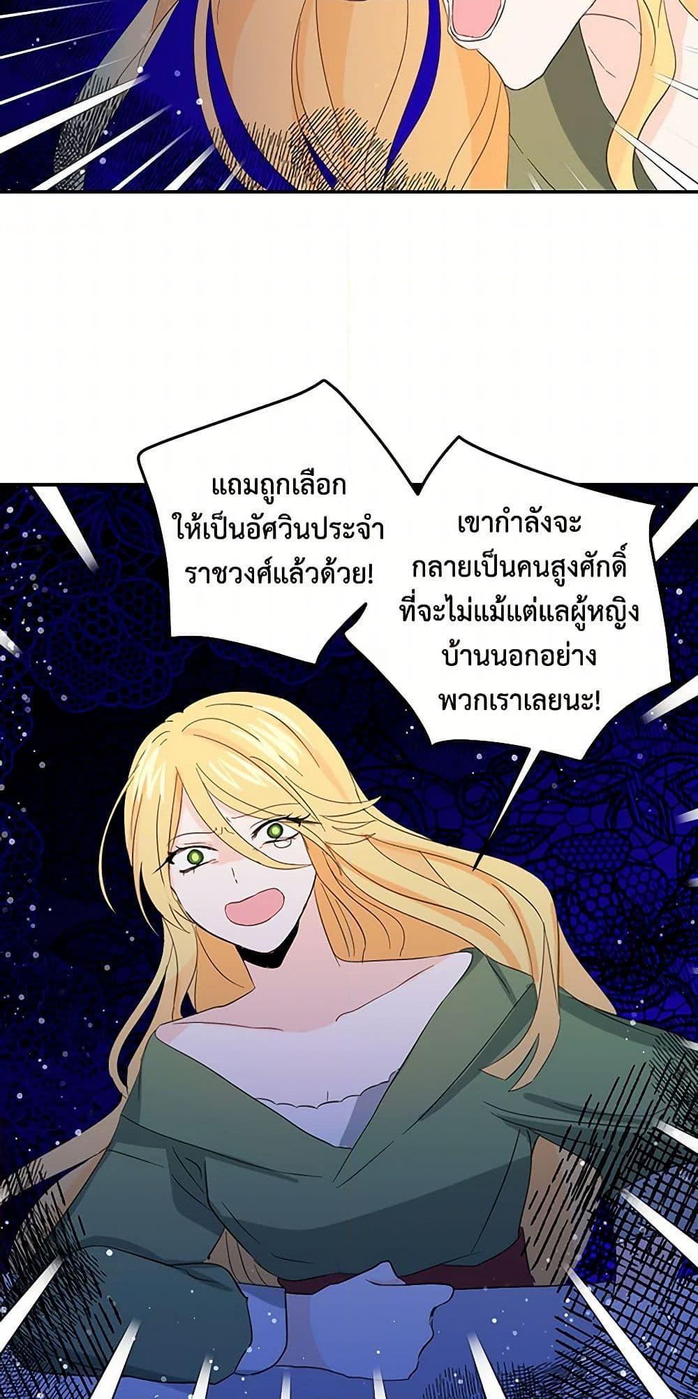 I’m the Ex-Girlfriend of a Soldier ตอนที่ 14 36