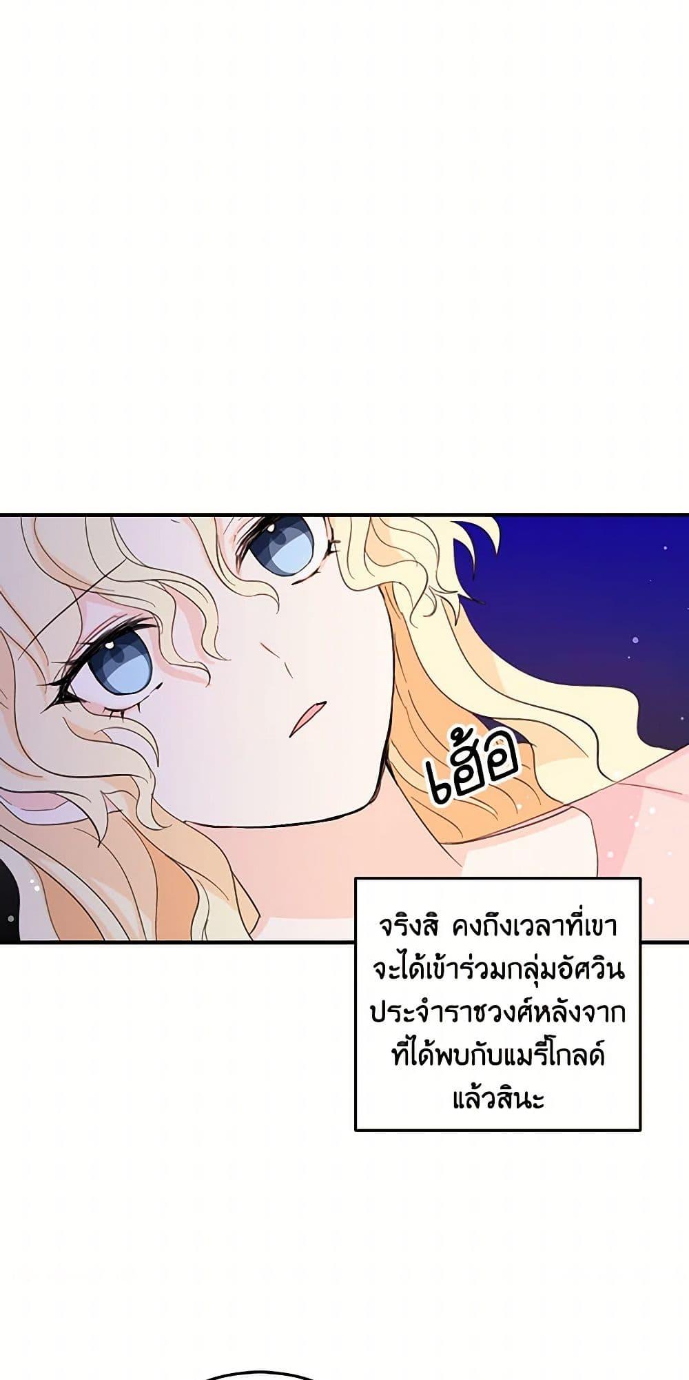 I’m the Ex-Girlfriend of a Soldier ตอนที่ 14 30