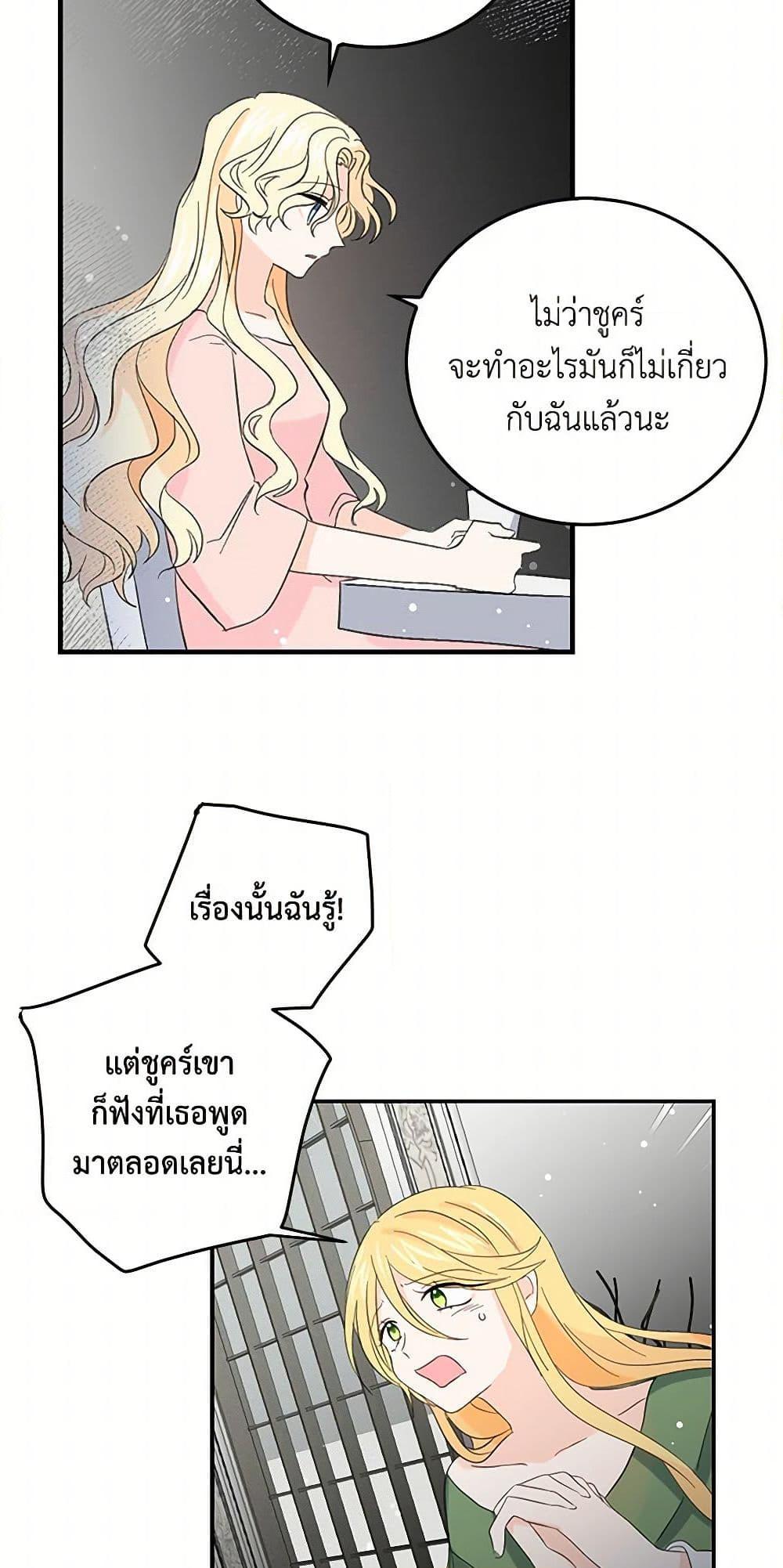 I’m the Ex-Girlfriend of a Soldier ตอนที่ 14 32