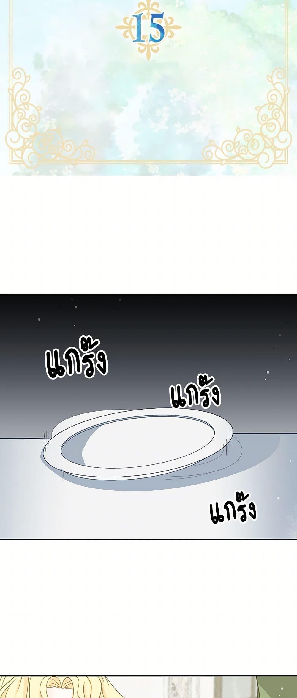 I’m the Ex-Girlfriend of a Soldier ตอนที่ 15 5