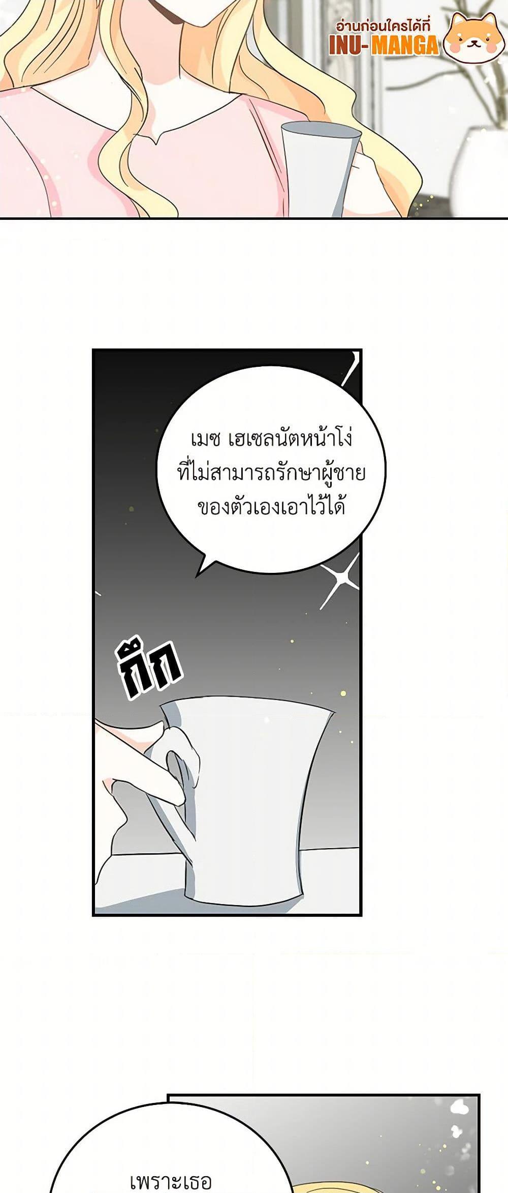 I’m the Ex-Girlfriend of a Soldier ตอนที่ 15 7