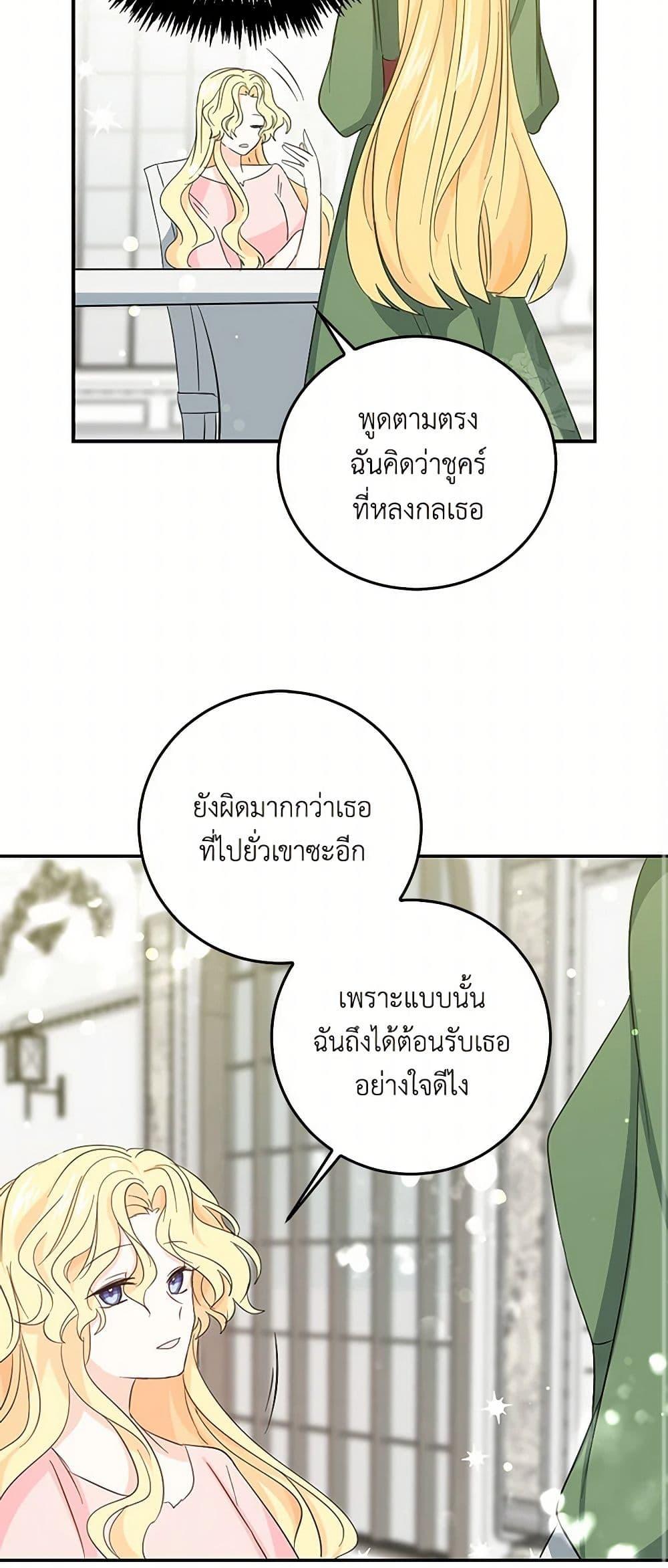 I’m the Ex-Girlfriend of a Soldier ตอนที่ 15 12