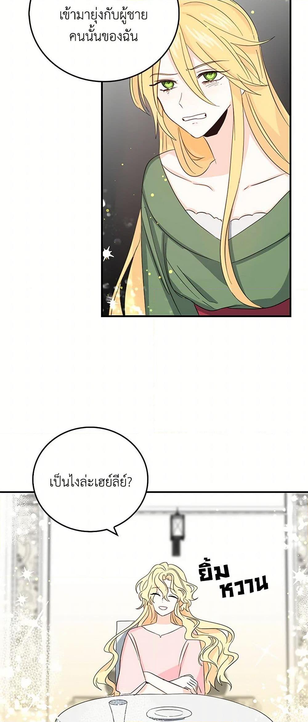I’m the Ex-Girlfriend of a Soldier ตอนที่ 15 8