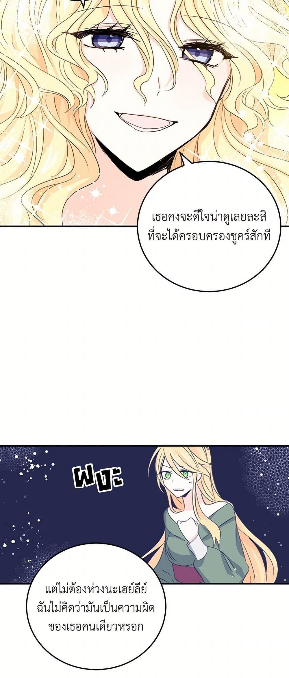 I’m the Ex-Girlfriend of a Soldier ตอนที่ 15 10