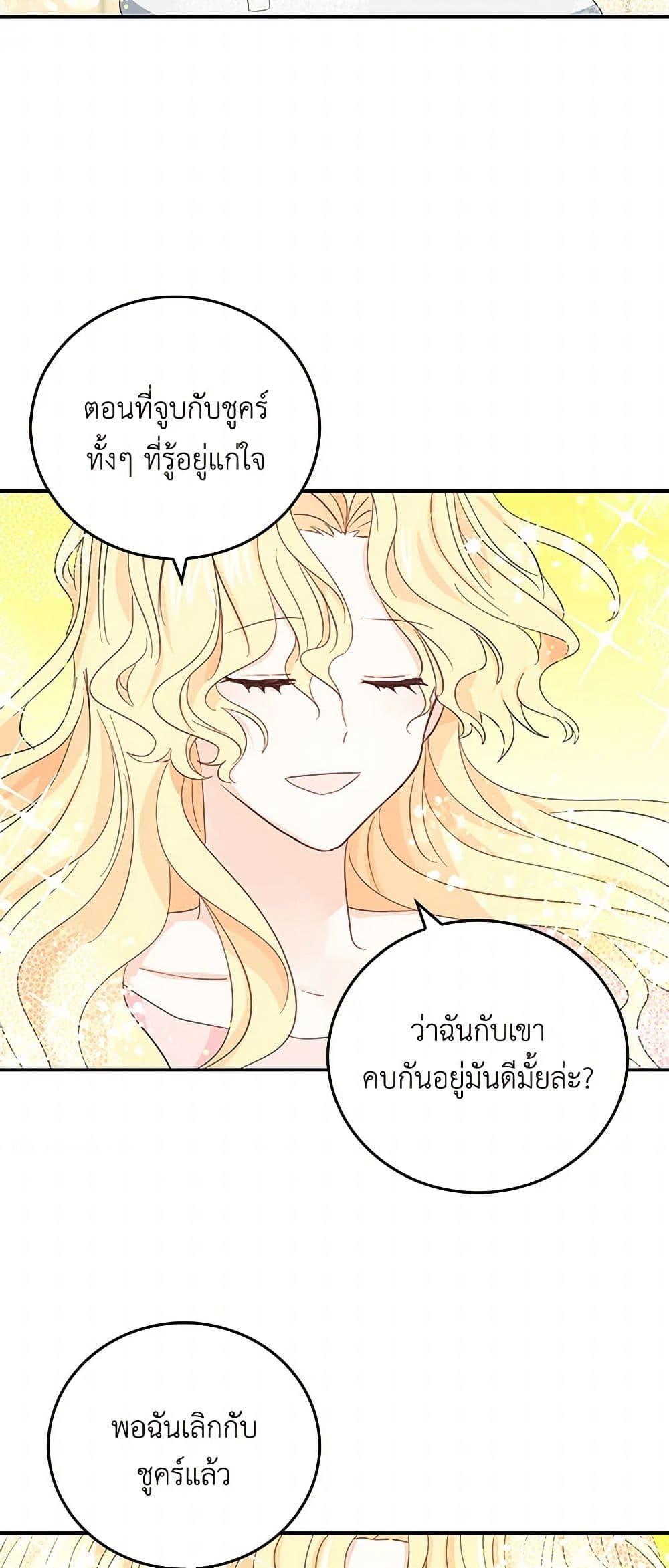 I’m the Ex-Girlfriend of a Soldier ตอนที่ 15 9