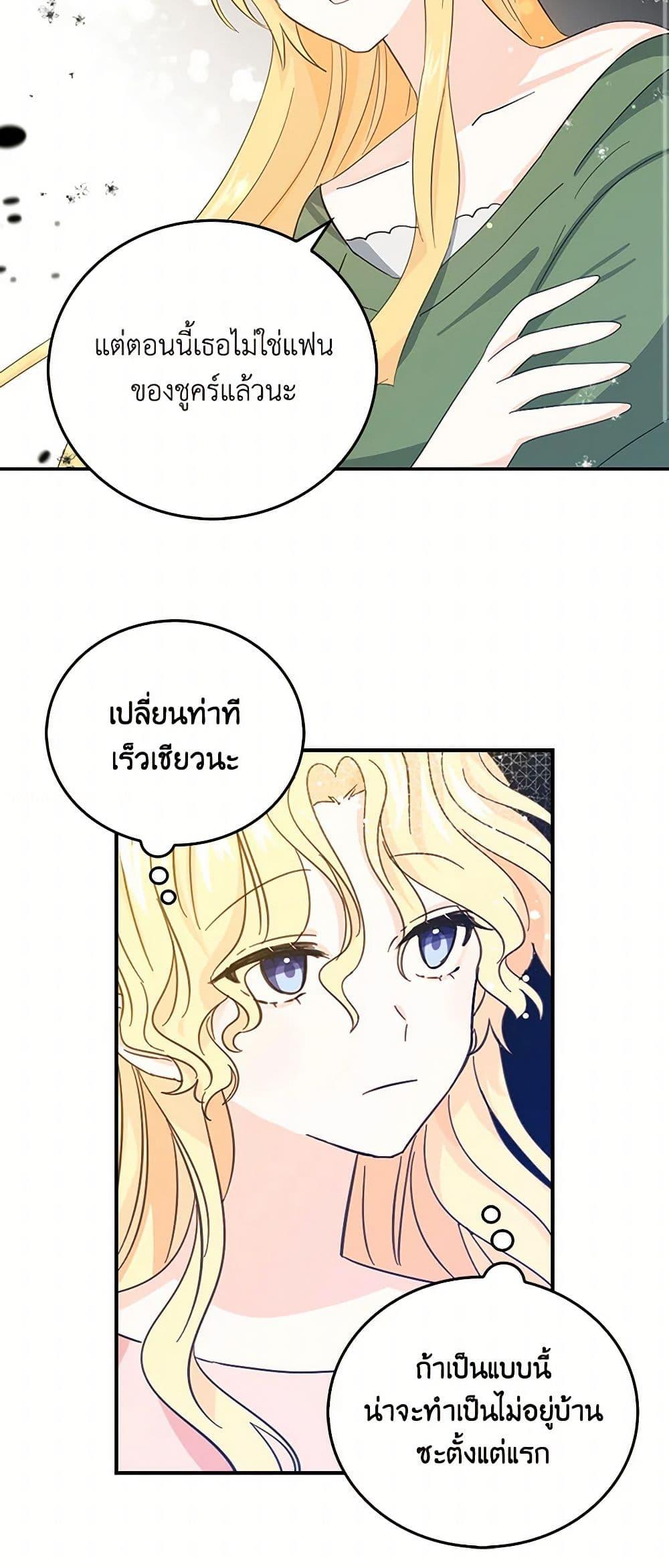 I’m the Ex-Girlfriend of a Soldier ตอนที่ 15 14