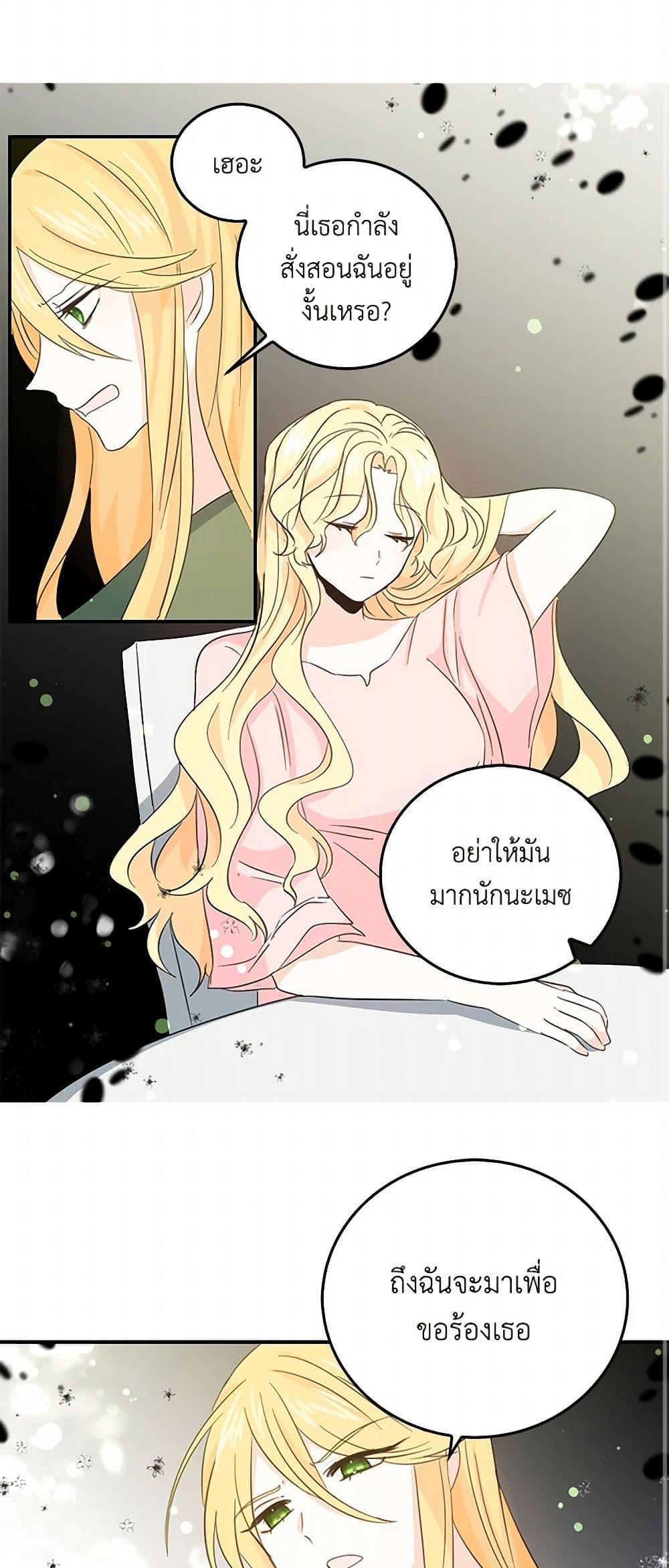 I’m the Ex-Girlfriend of a Soldier ตอนที่ 15 13