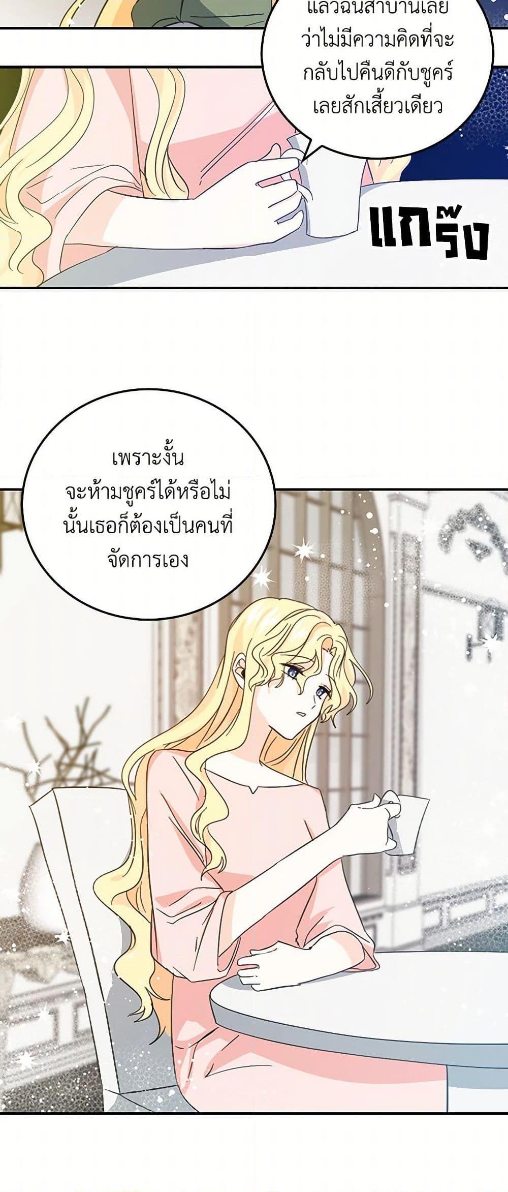 I’m the Ex-Girlfriend of a Soldier ตอนที่ 15 16