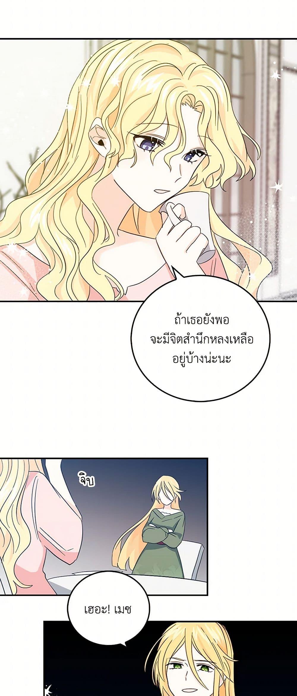 I’m the Ex-Girlfriend of a Soldier ตอนที่ 15 17