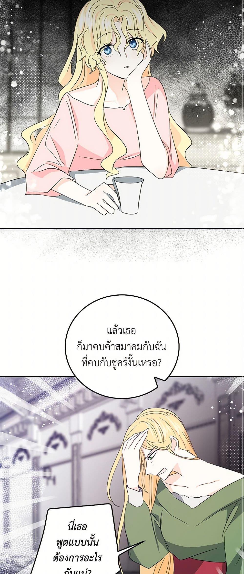 I’m the Ex-Girlfriend of a Soldier ตอนที่ 15 23