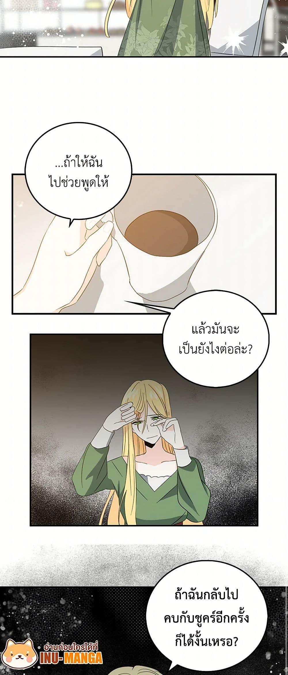 I’m the Ex-Girlfriend of a Soldier ตอนที่ 15 22