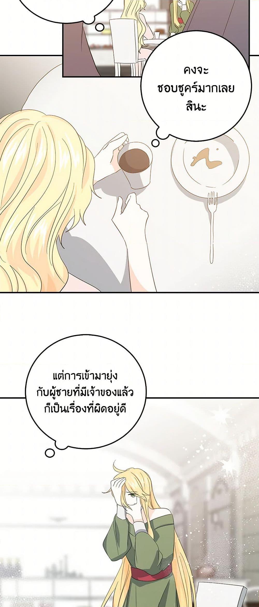 I’m the Ex-Girlfriend of a Soldier ตอนที่ 15 21
