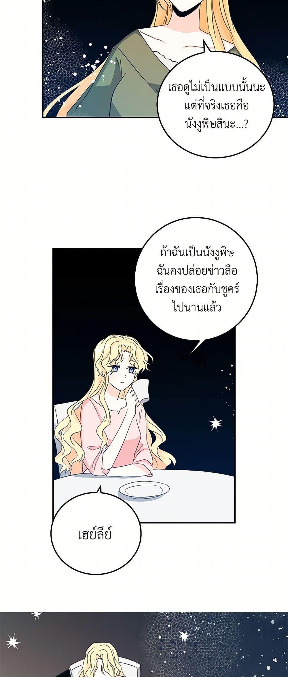 I’m the Ex-Girlfriend of a Soldier ตอนที่ 15 18