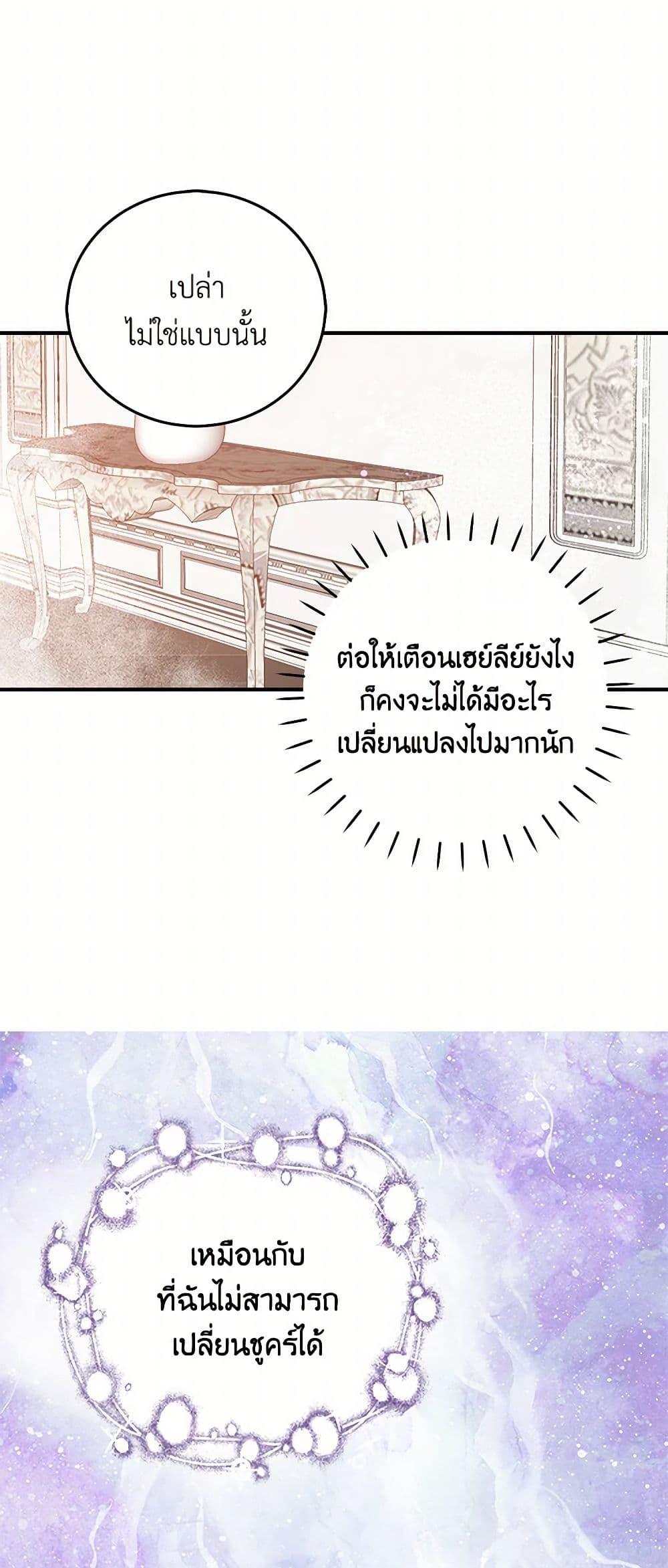 I’m the Ex-Girlfriend of a Soldier ตอนที่ 15 28