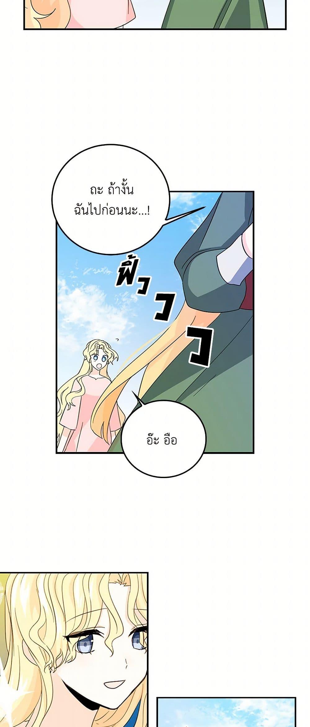 I’m the Ex-Girlfriend of a Soldier ตอนที่ 15 37