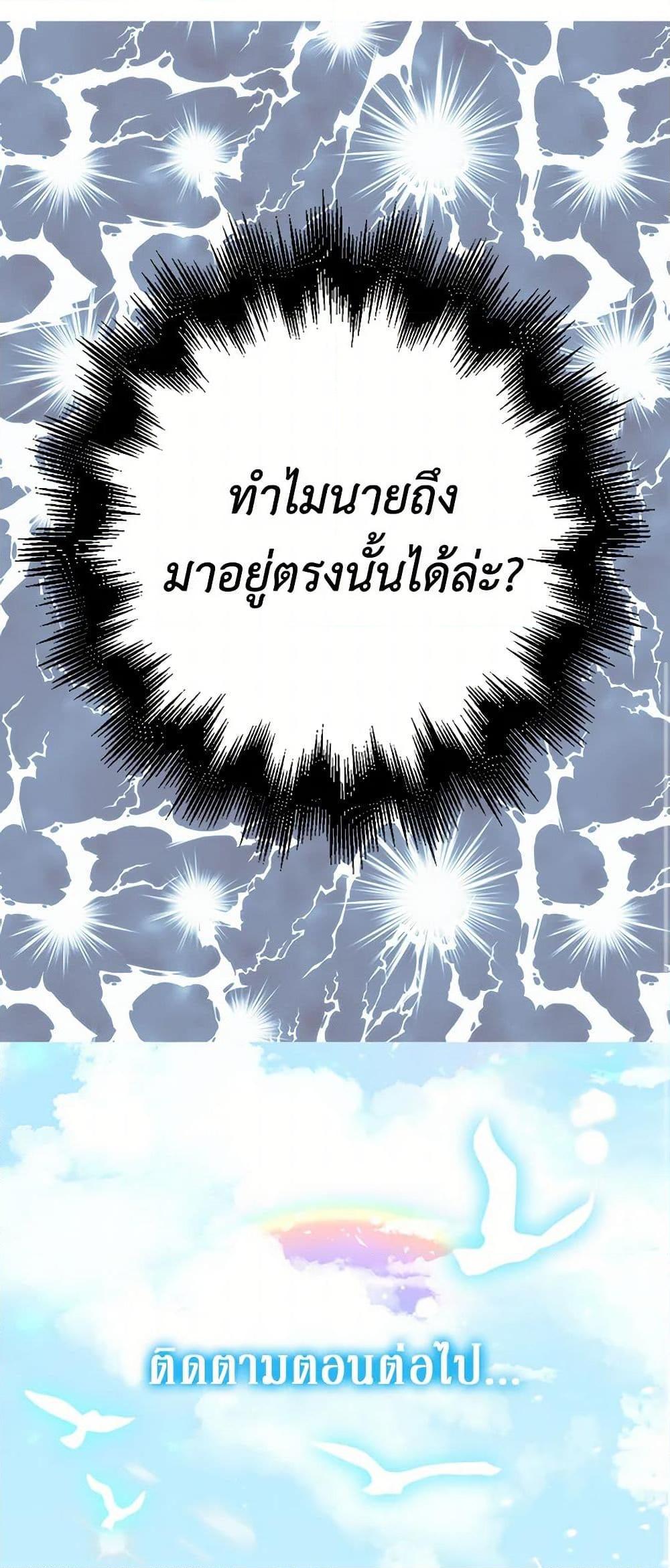 I’m the Ex-Girlfriend of a Soldier ตอนที่ 15 41