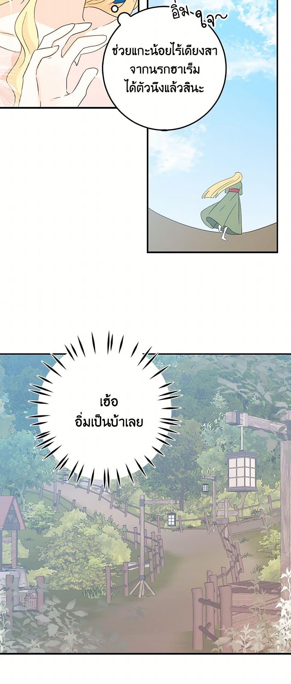I’m the Ex-Girlfriend of a Soldier ตอนที่ 15 38