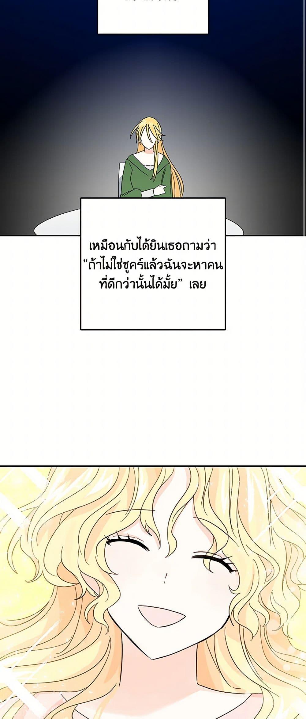 I’m the Ex-Girlfriend of a Soldier ตอนที่ 15 34