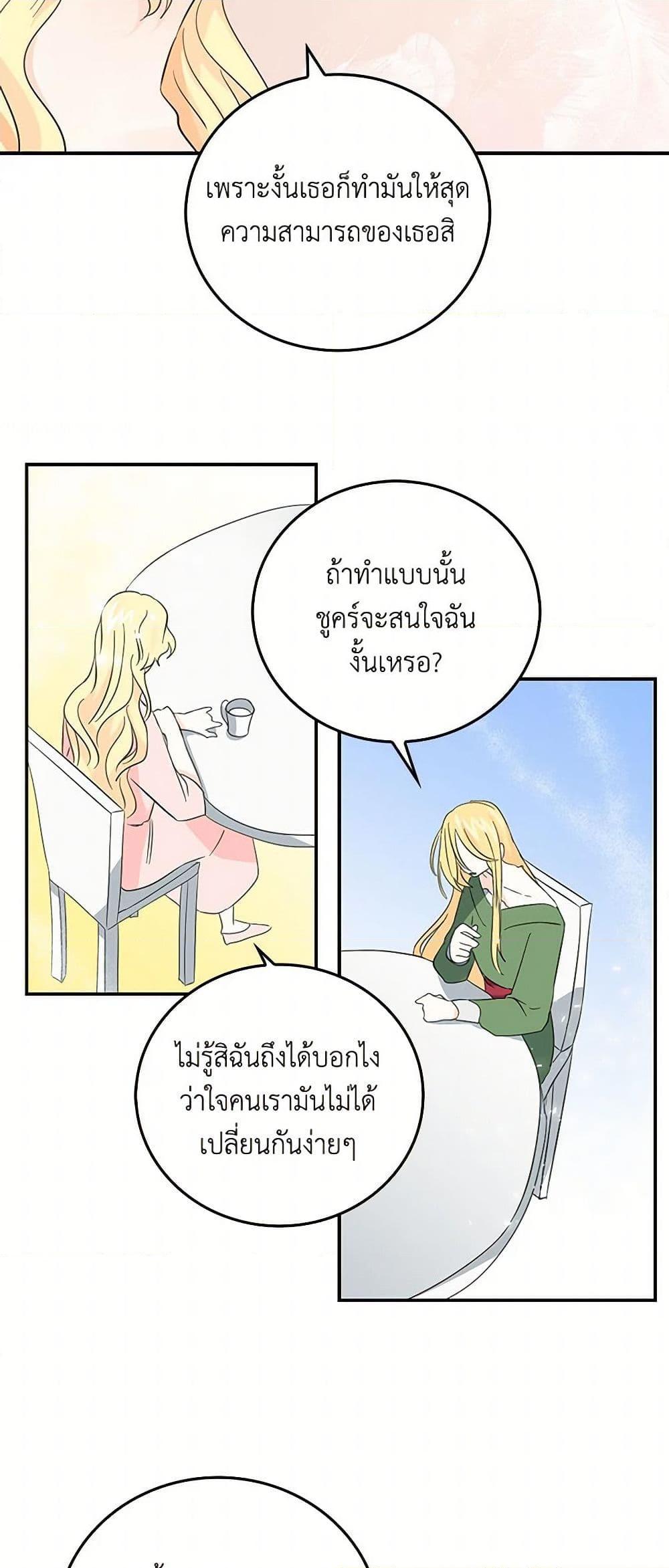 I’m the Ex-Girlfriend of a Soldier ตอนที่ 15 31