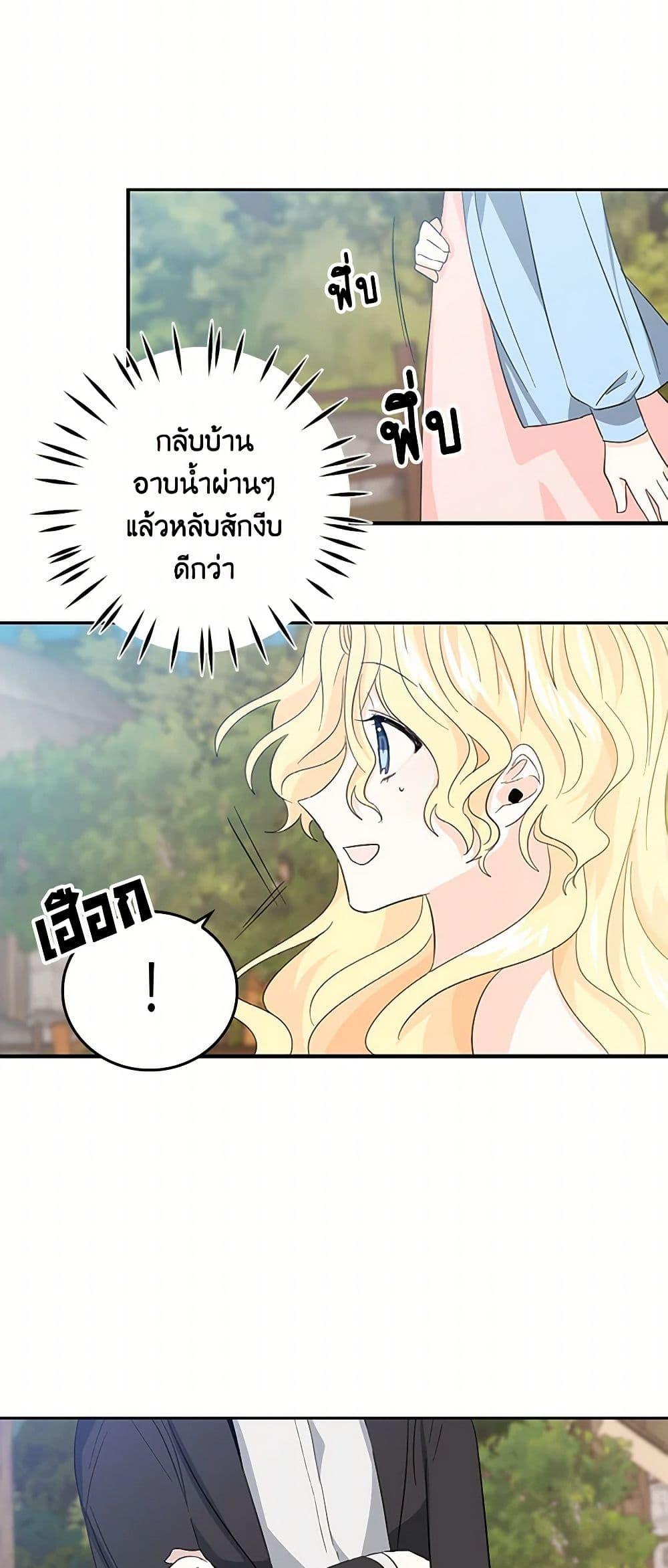 I’m the Ex-Girlfriend of a Soldier ตอนที่ 15 39