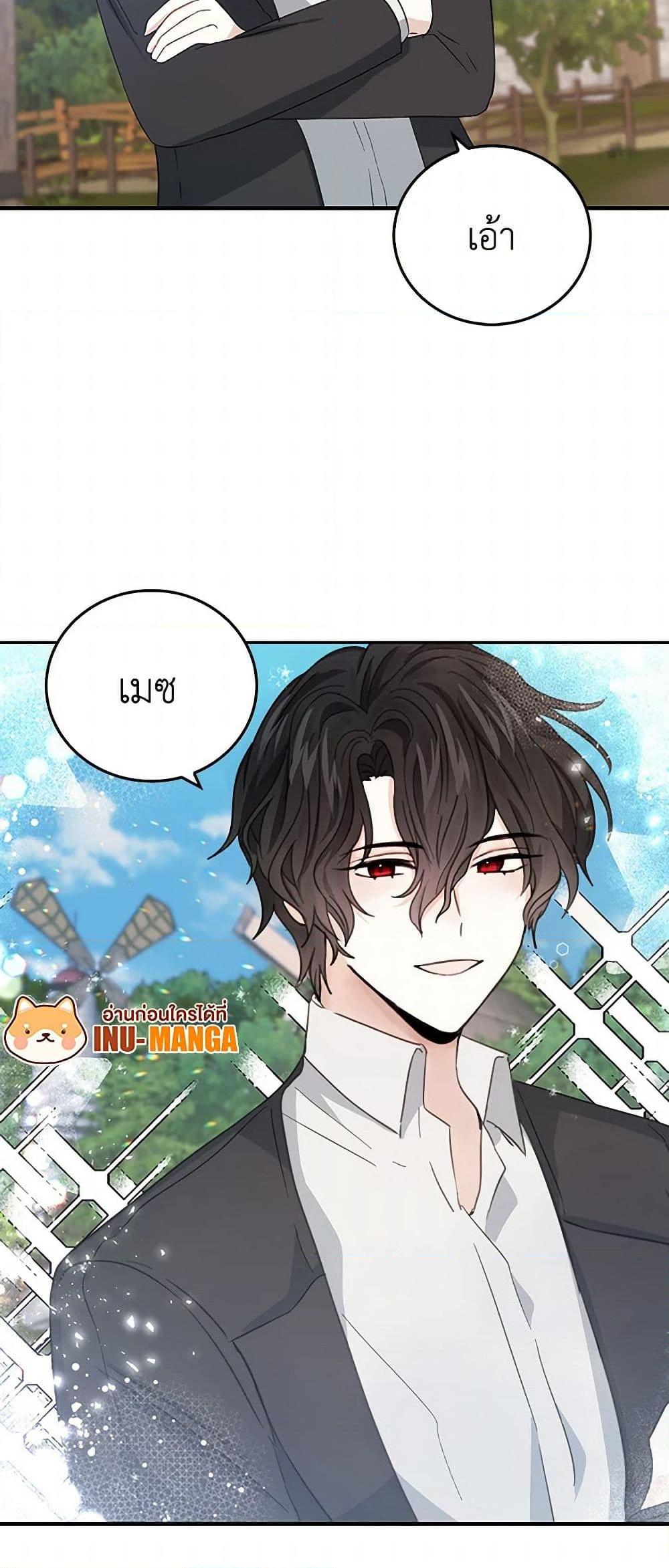 I’m the Ex-Girlfriend of a Soldier ตอนที่ 15 40
