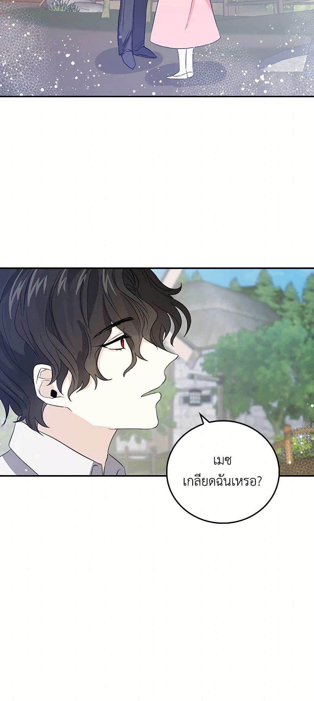 I’m the Ex-Girlfriend of a Soldier ตอนที่ 16 10