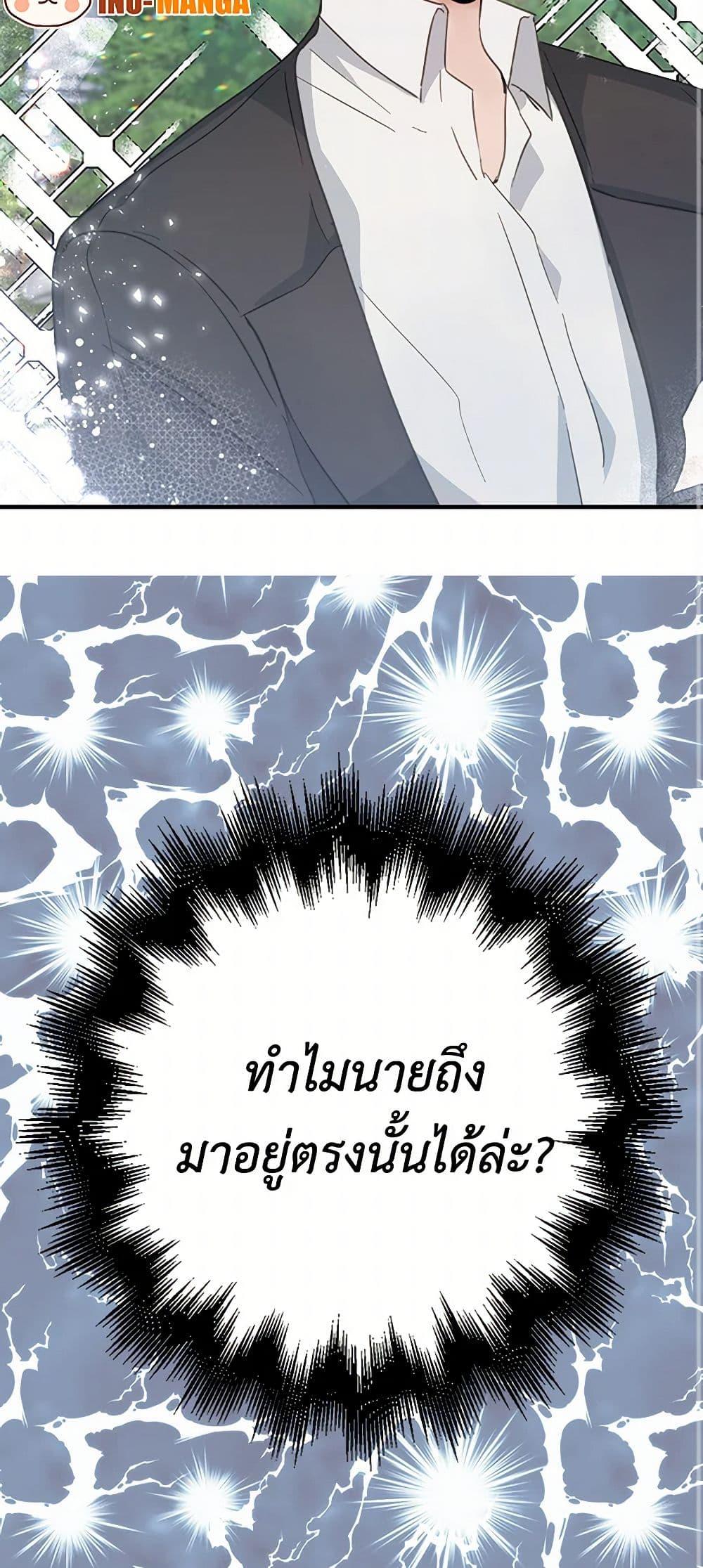 I’m the Ex-Girlfriend of a Soldier ตอนที่ 16 3