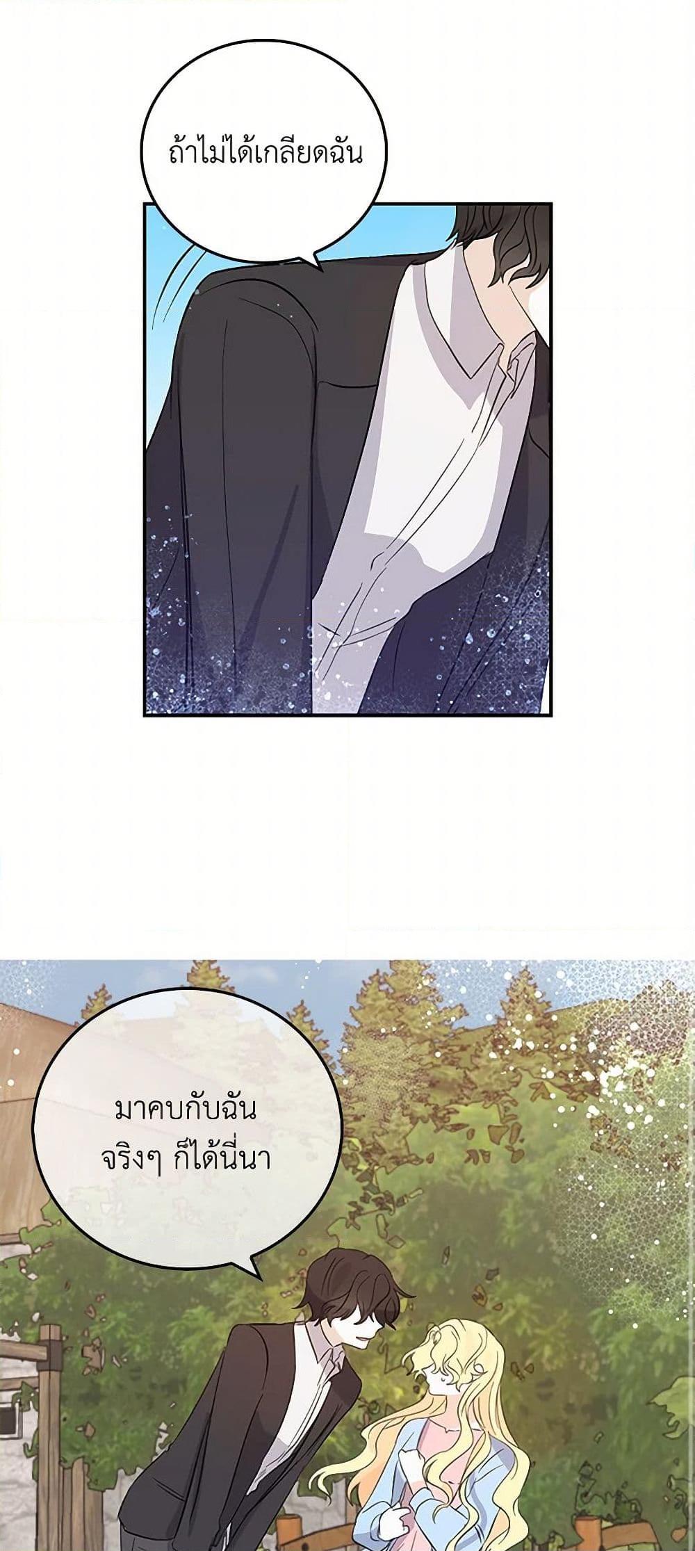 I’m the Ex-Girlfriend of a Soldier ตอนที่ 16 13