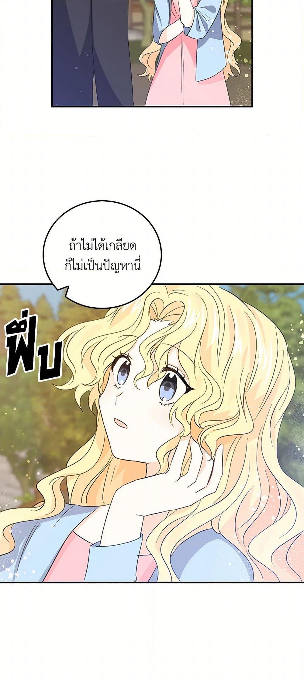 I’m the Ex-Girlfriend of a Soldier ตอนที่ 16 12