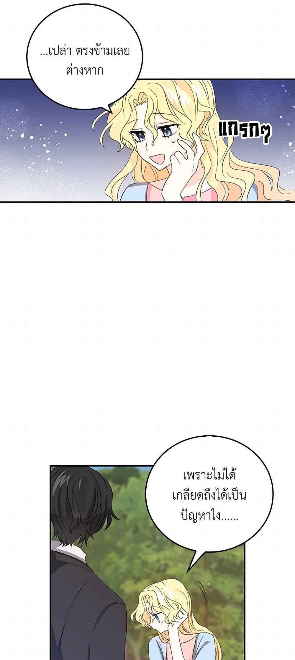 I’m the Ex-Girlfriend of a Soldier ตอนที่ 16 11