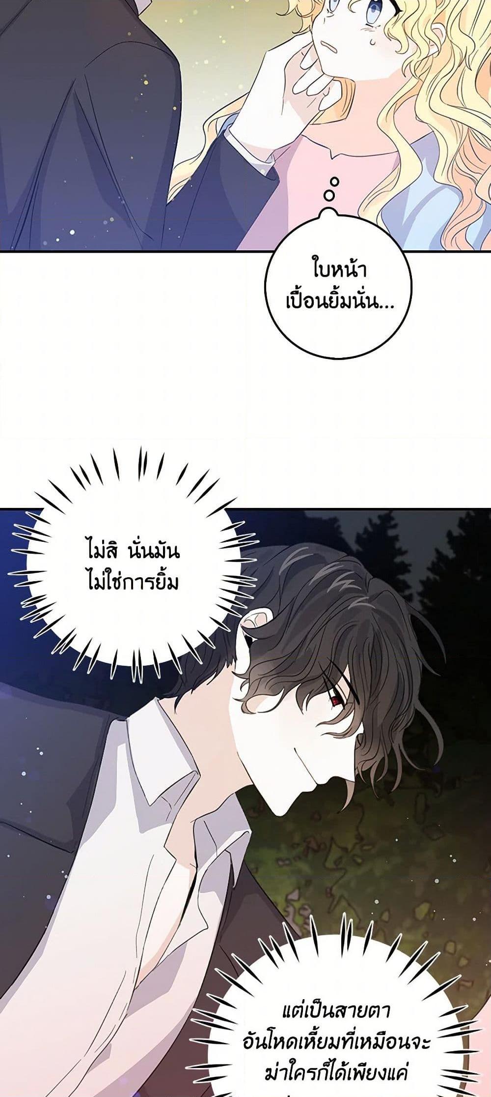 I’m the Ex-Girlfriend of a Soldier ตอนที่ 16 18