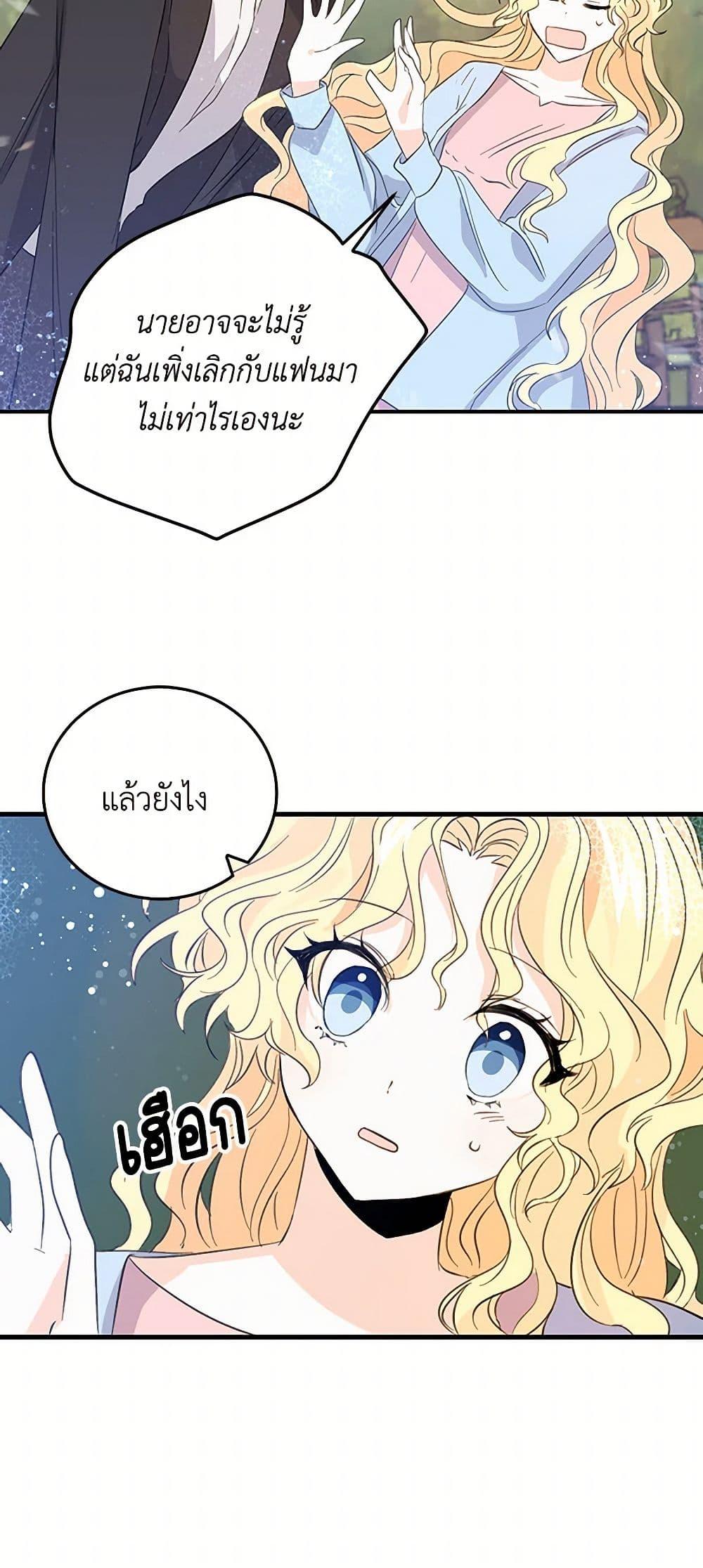 I’m the Ex-Girlfriend of a Soldier ตอนที่ 16 16