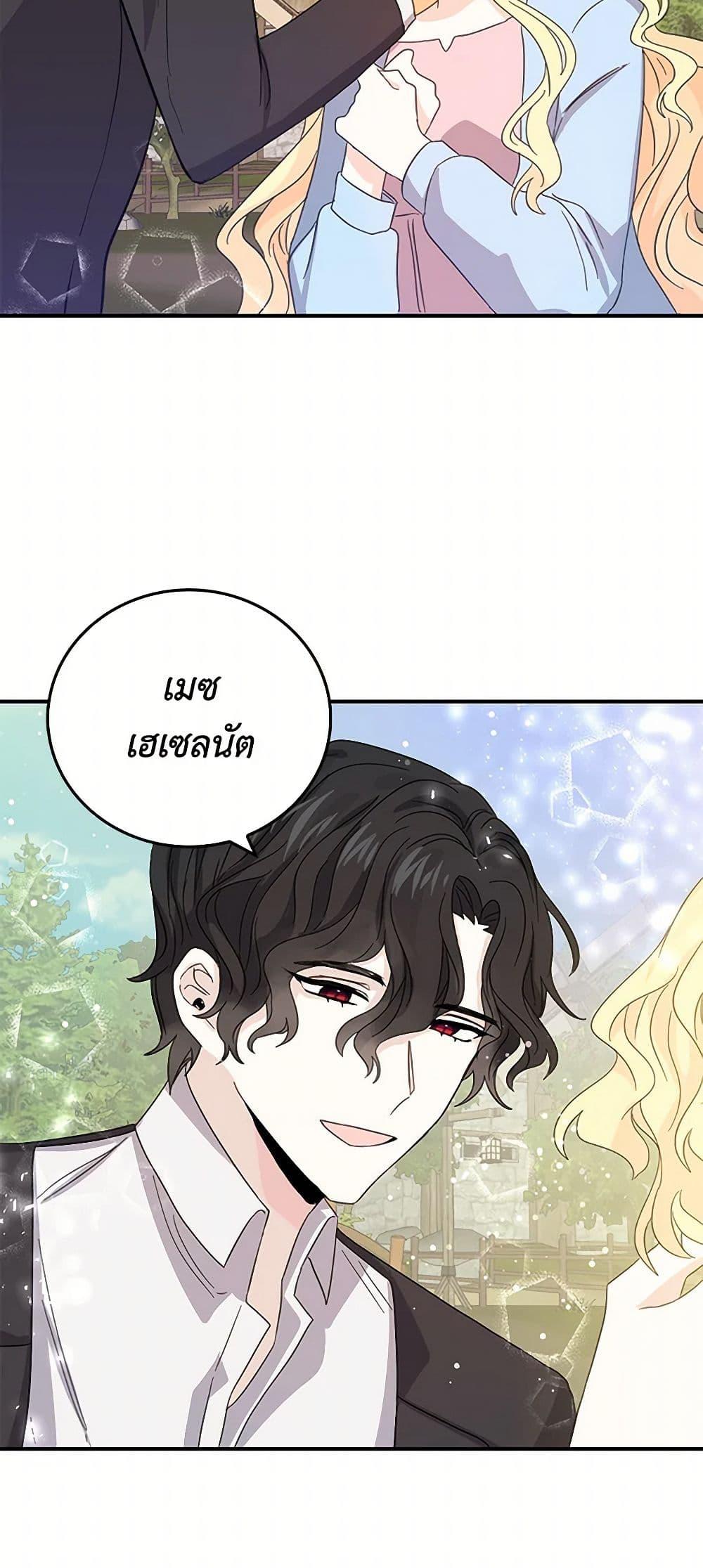 I’m the Ex-Girlfriend of a Soldier ตอนที่ 16 29