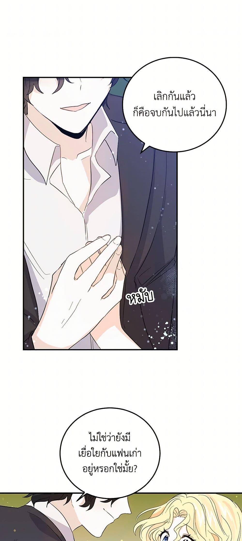 I’m the Ex-Girlfriend of a Soldier ตอนที่ 16 17