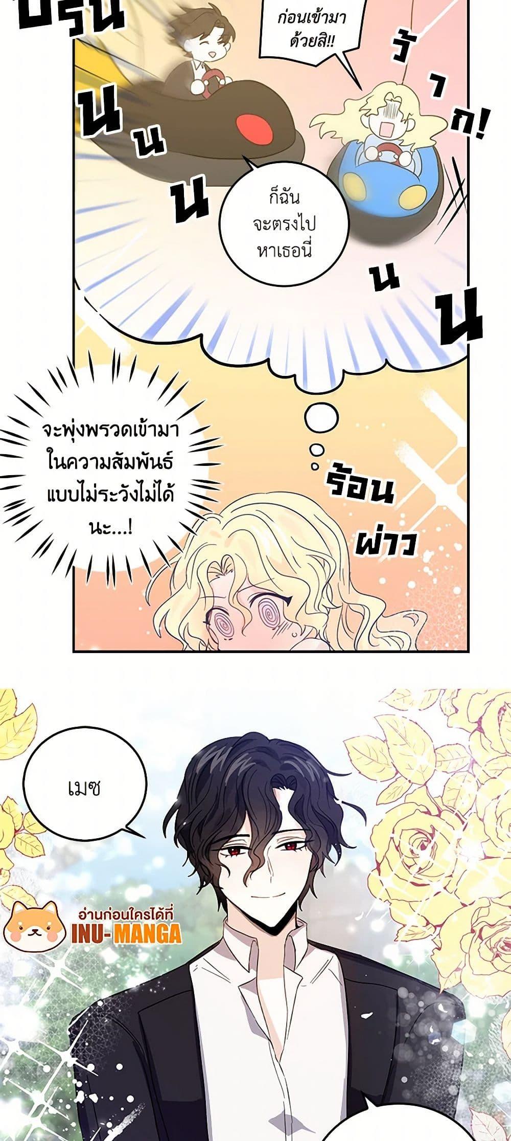 I’m the Ex-Girlfriend of a Soldier ตอนที่ 16 26