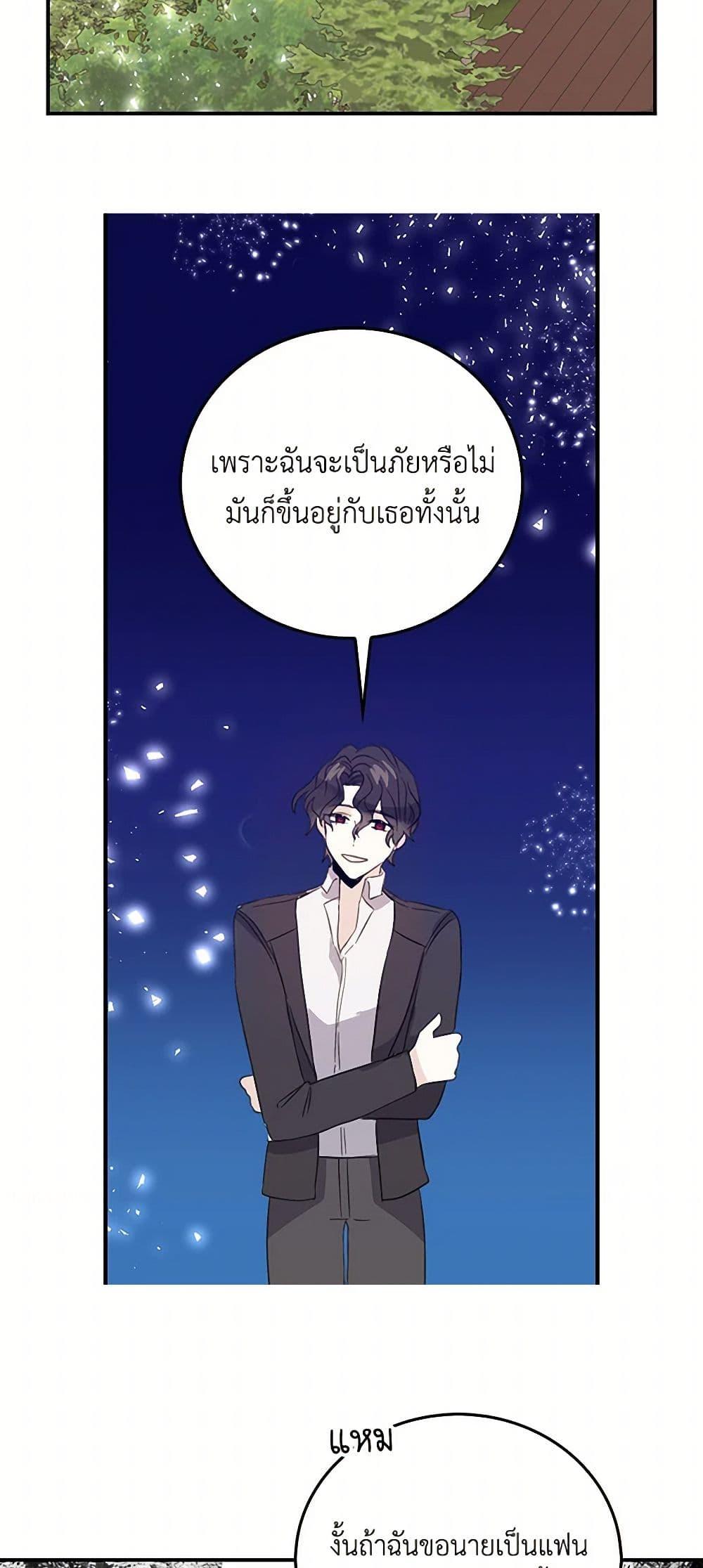 I’m the Ex-Girlfriend of a Soldier ตอนที่ 16 21