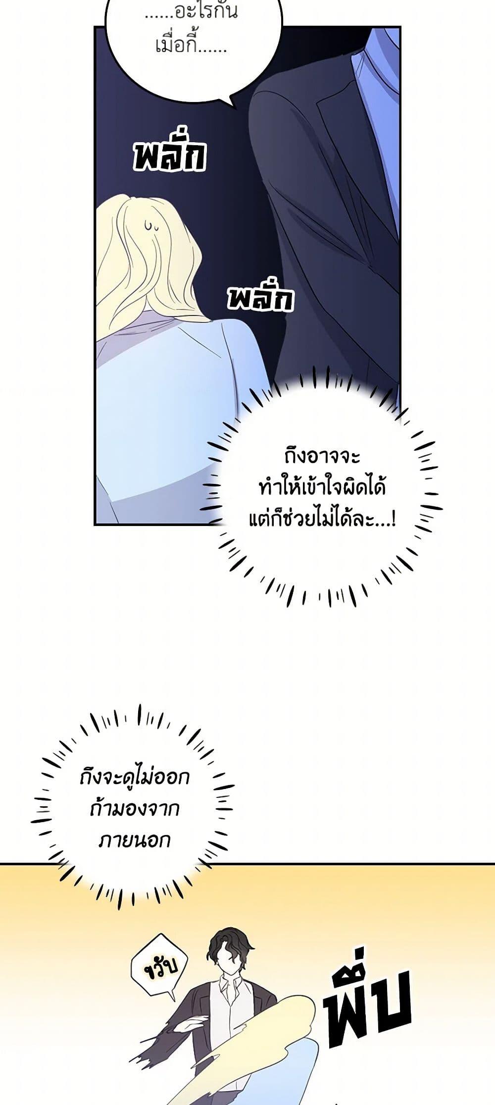 I’m the Ex-Girlfriend of a Soldier ตอนที่ 16 39