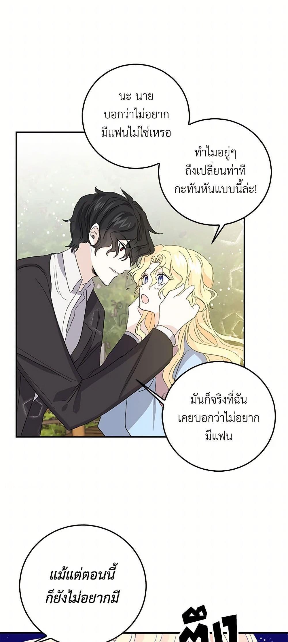 I’m the Ex-Girlfriend of a Soldier ตอนที่ 16 32