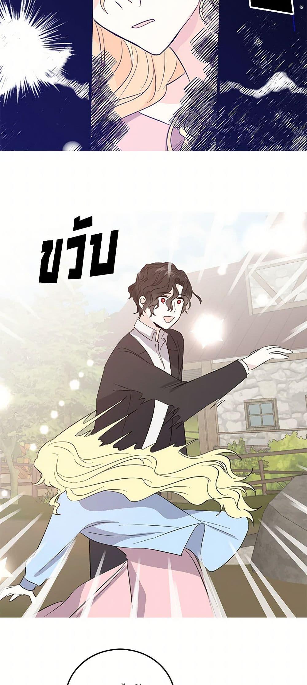I’m the Ex-Girlfriend of a Soldier ตอนที่ 16 38