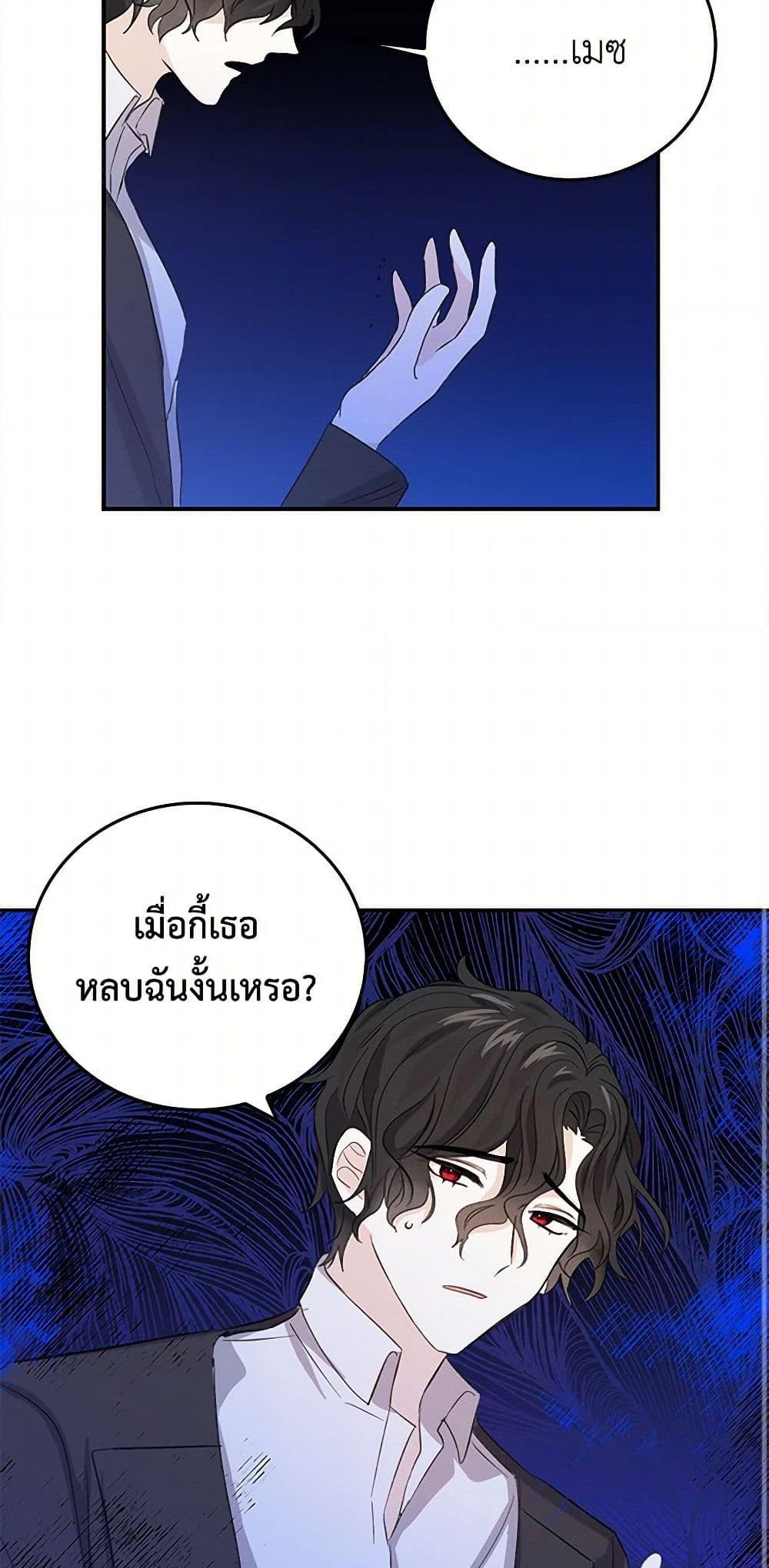 I’m the Ex-Girlfriend of a Soldier ตอนที่ 17 3