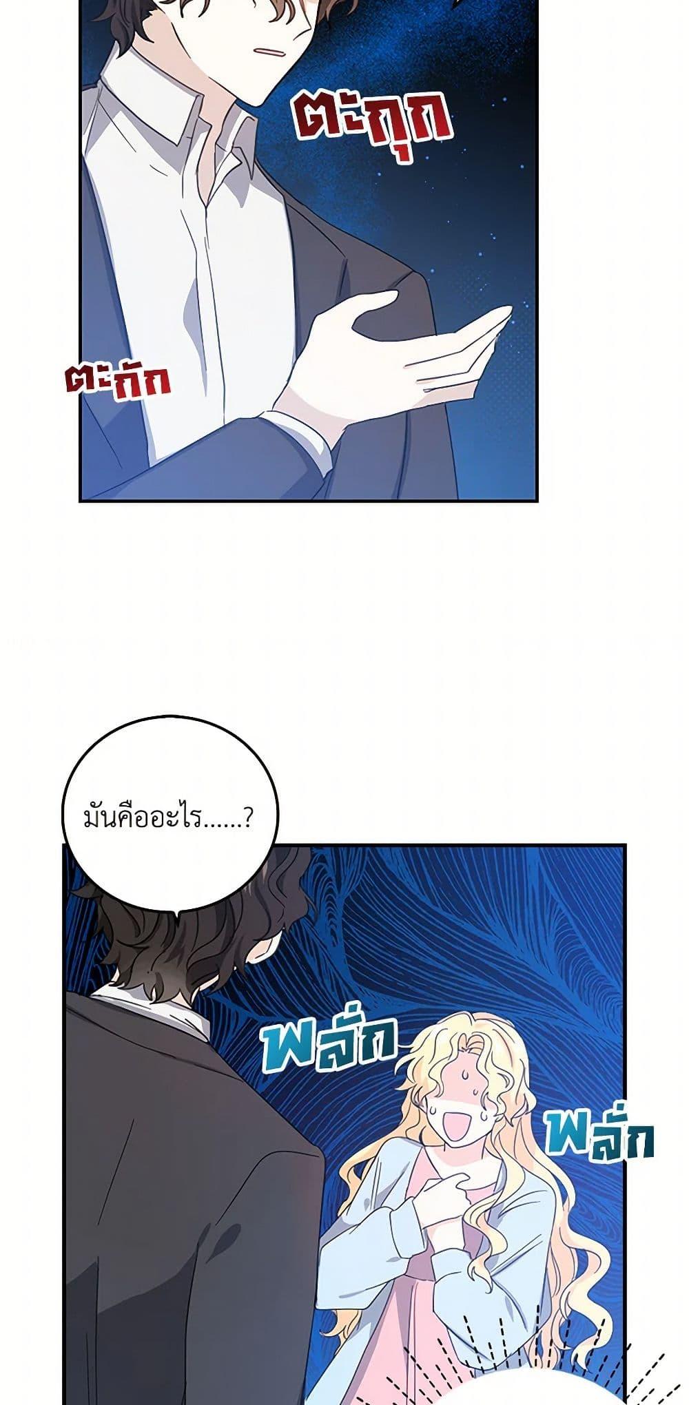 I’m the Ex-Girlfriend of a Soldier ตอนที่ 17 6