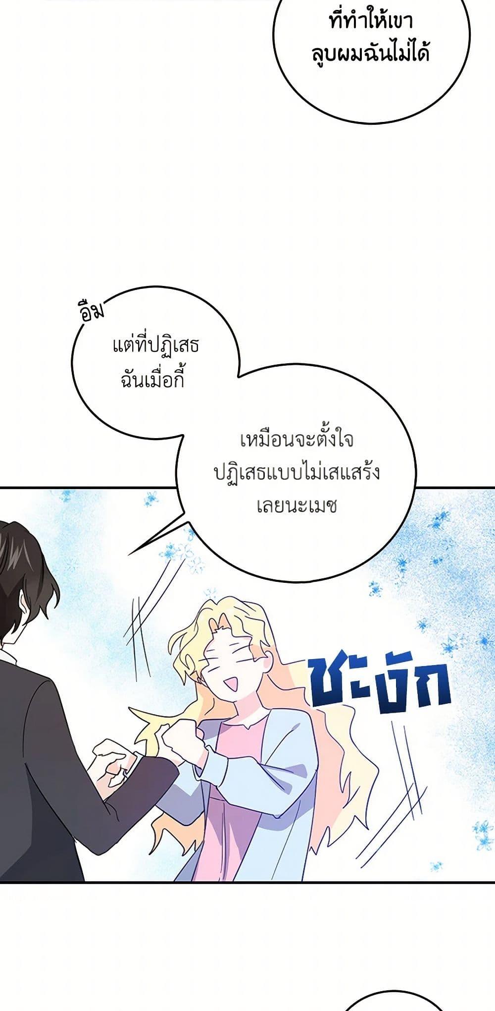 I’m the Ex-Girlfriend of a Soldier ตอนที่ 17 10