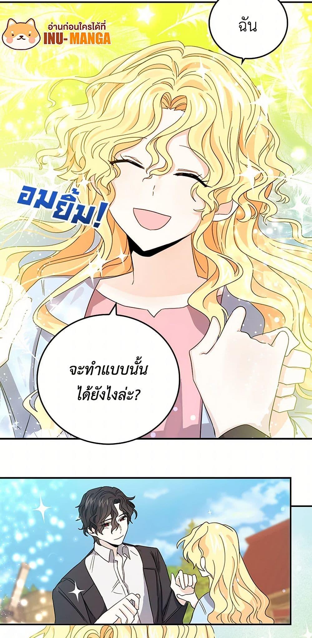 I’m the Ex-Girlfriend of a Soldier ตอนที่ 17 11