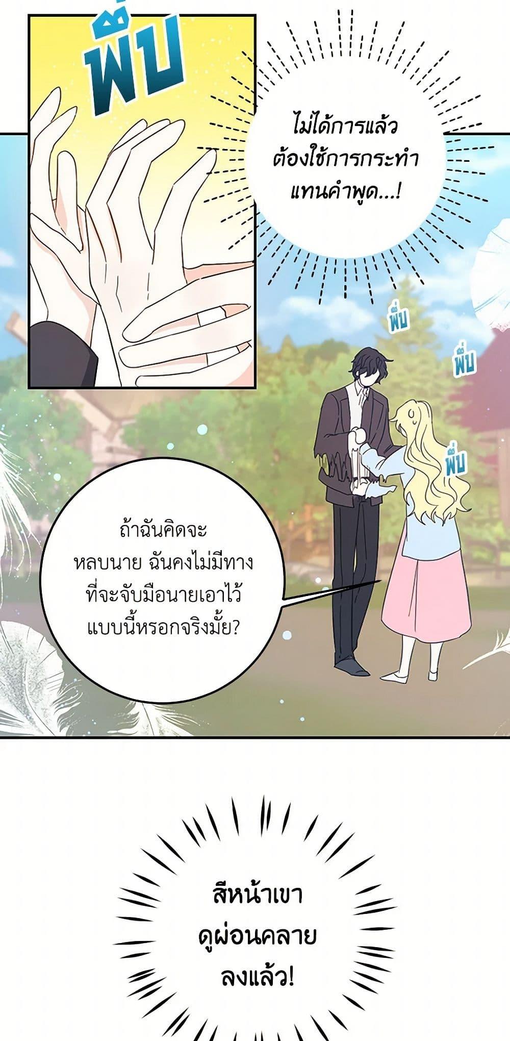I’m the Ex-Girlfriend of a Soldier ตอนที่ 17 8
