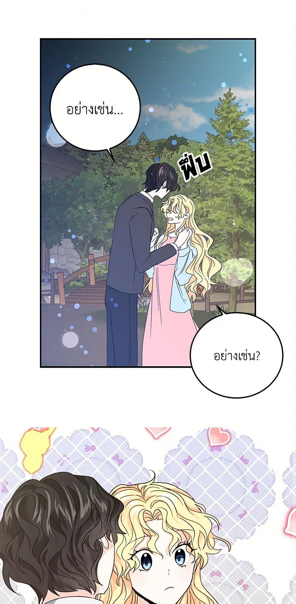 I’m the Ex-Girlfriend of a Soldier ตอนที่ 17 14