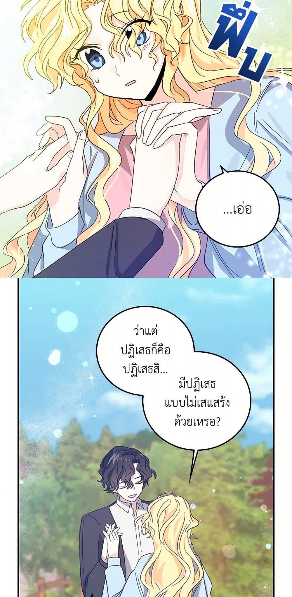 I’m the Ex-Girlfriend of a Soldier ตอนที่ 17 12